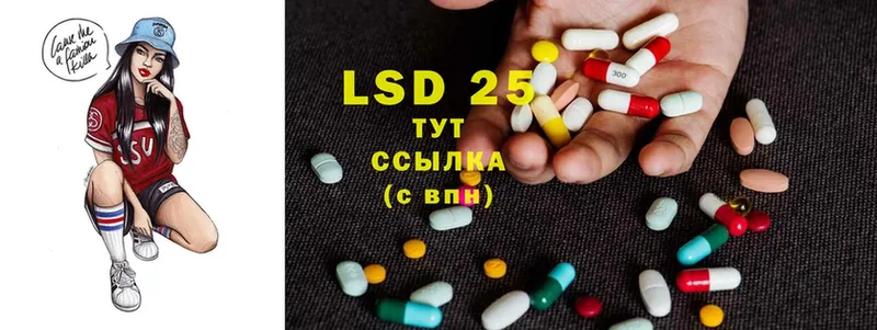 LSD-25 экстази кислота  купить наркоту  гидра маркетплейс  Калининск 