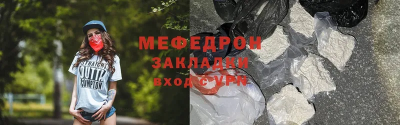 даркнет сайт  Калининск  МЯУ-МЯУ mephedrone 